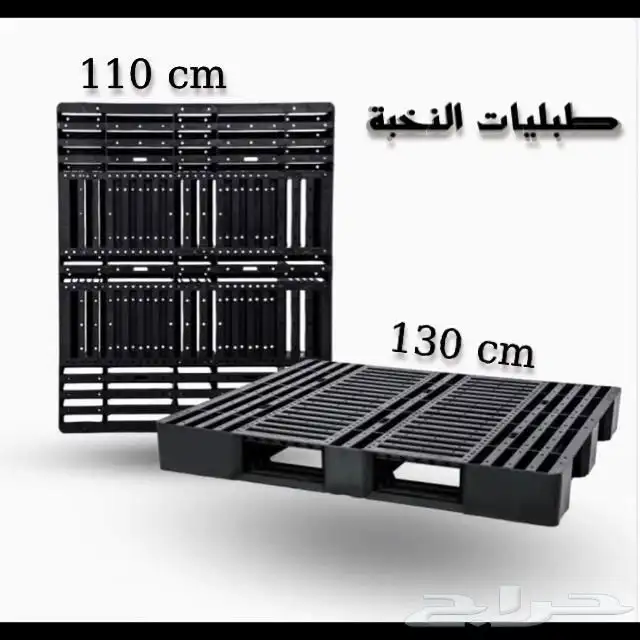 طبليات بلاستيك للبيع 3