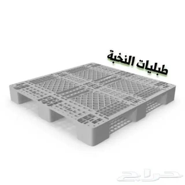 طبليات بلاستيك للبيع 2