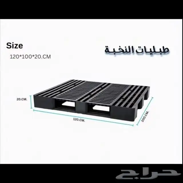 طبليات بلاستيك للبيع 8