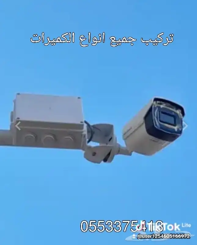 فني تركيب جميع انواع كميرات المراقبه داخل ابوعريش وقراها 2