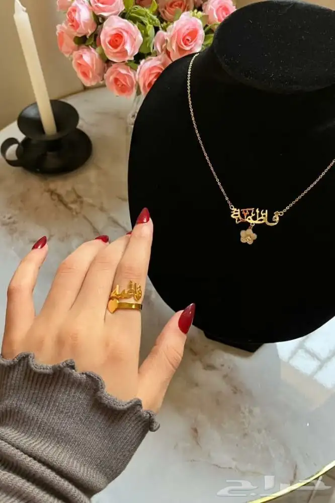 بكج نسائي سلسال وخاتم 0