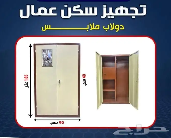 اثاث عمال 32