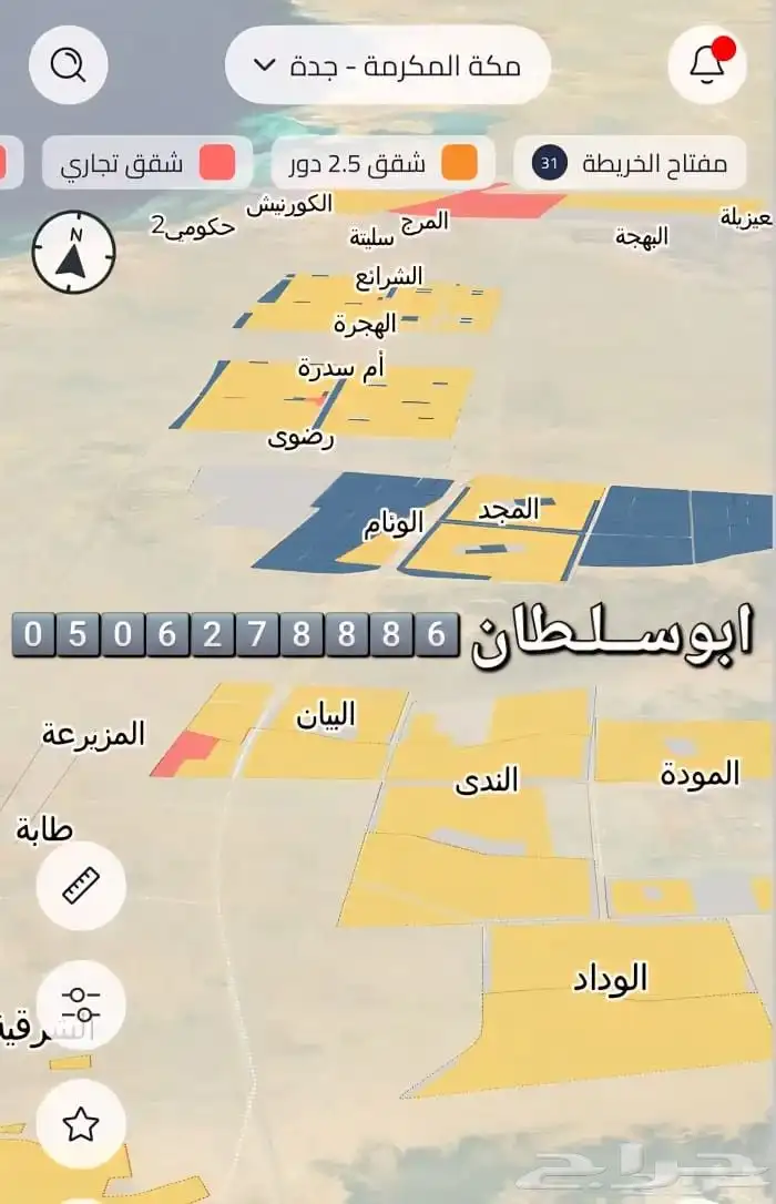 نبيع ونشتري الاراضي في جوهرة العروس وطيبة الفرعية والهجرة 3