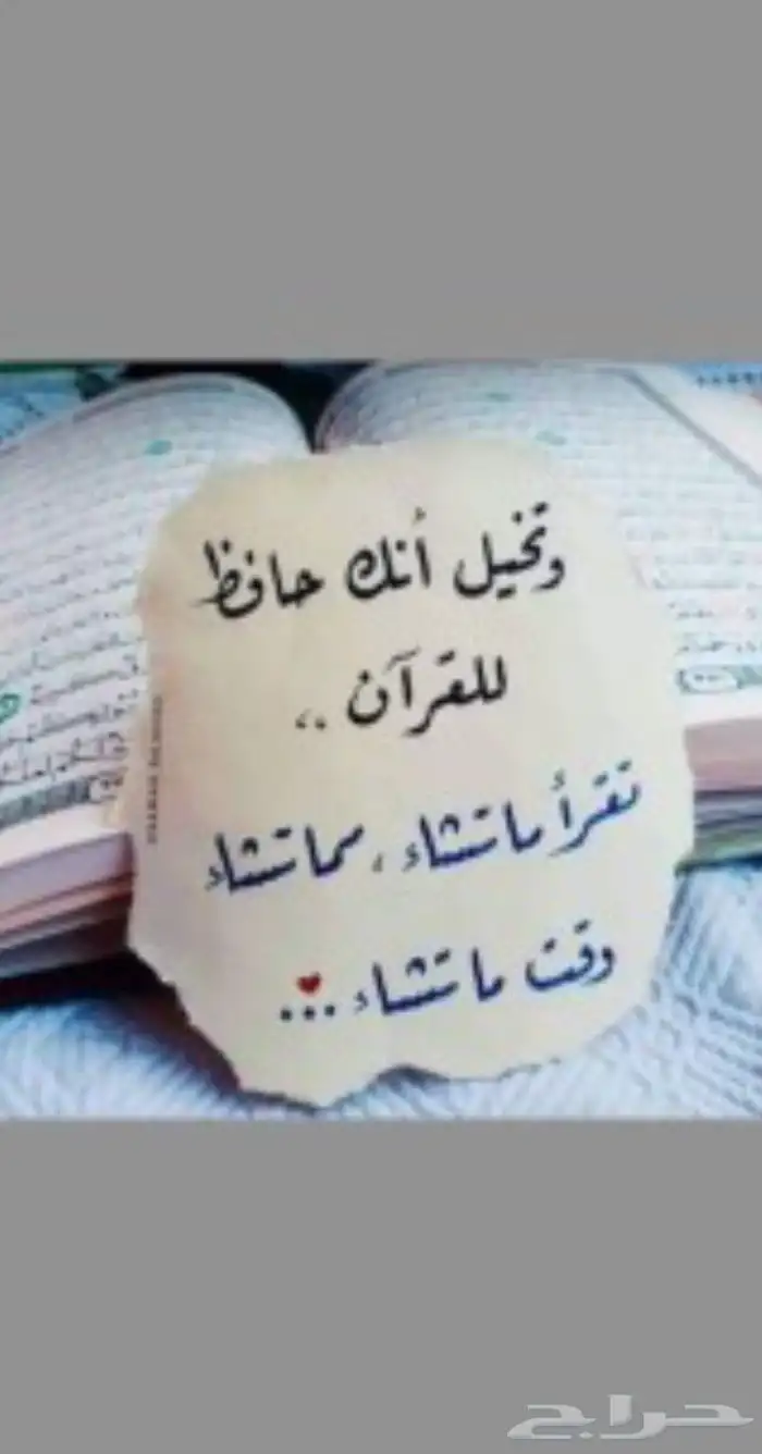 محفظه قران كريم اونلاين مجود للأطفال والنساء حفظ داخل الحلقه 0