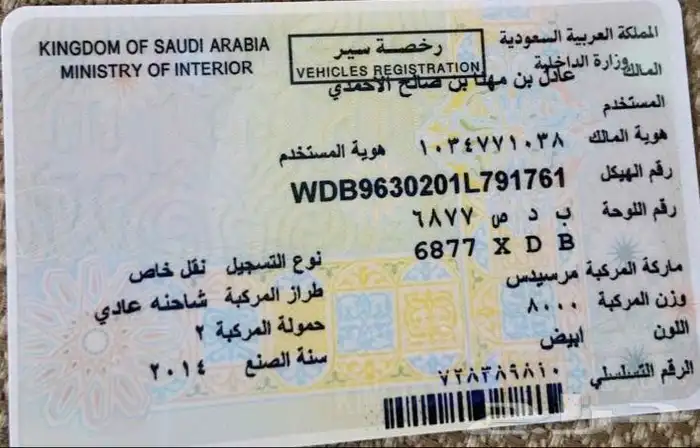 2014 موج في الصناعيه موجوده الاستماره جديده فحص جديد 5