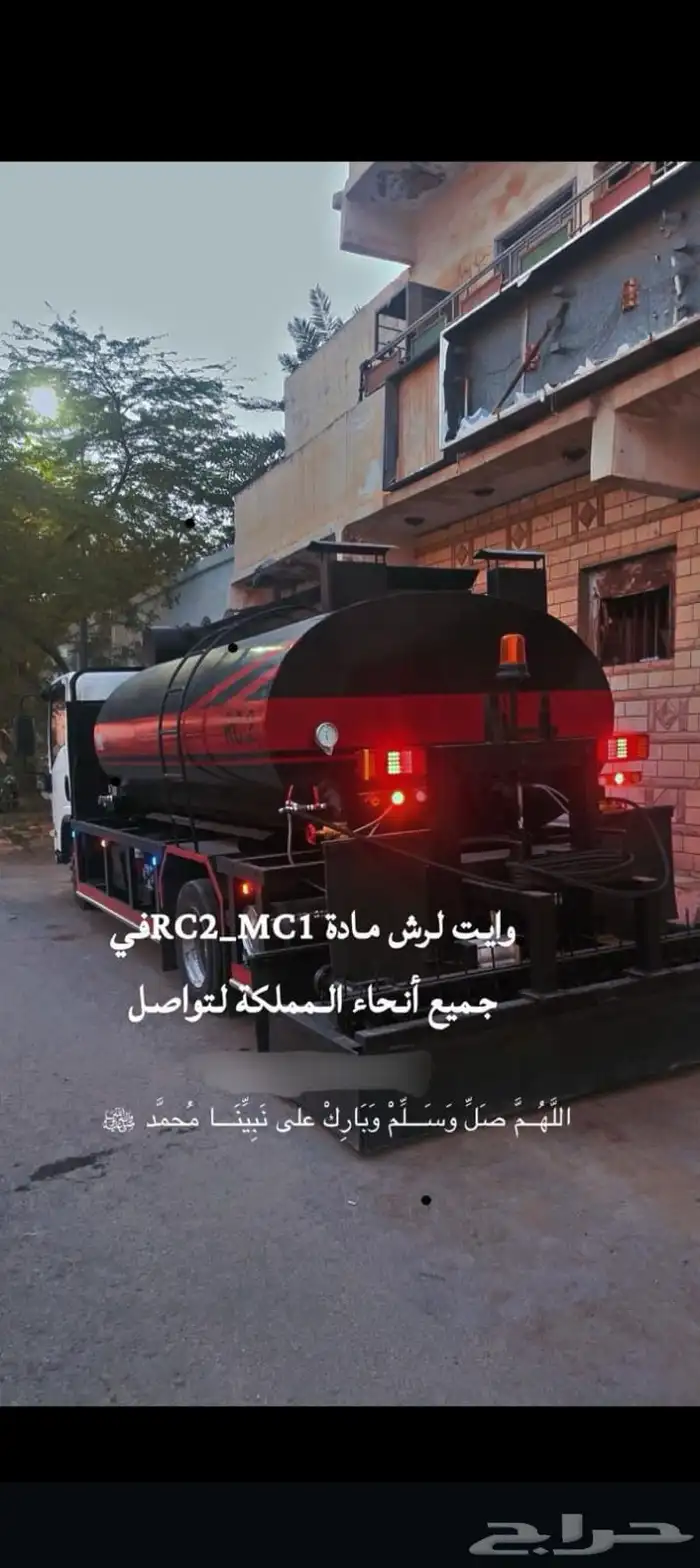 وايت -امسي بالقصيم بريدهMC2-Rc1 0