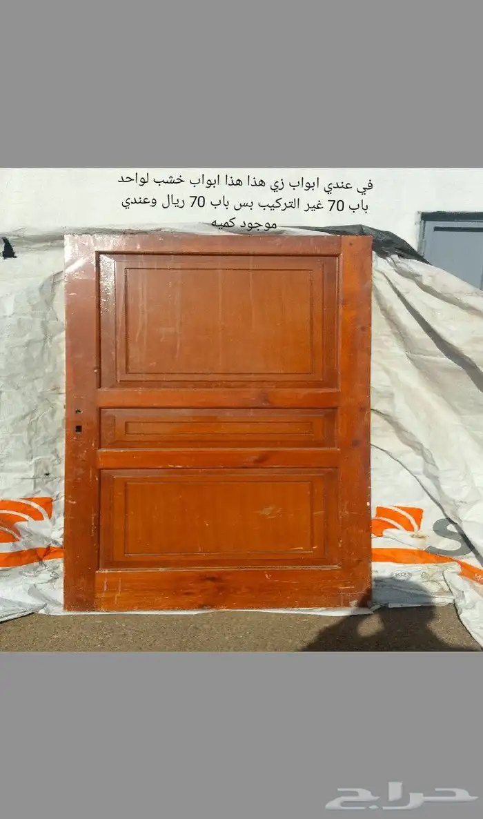 الحراج السوق الغانم 0