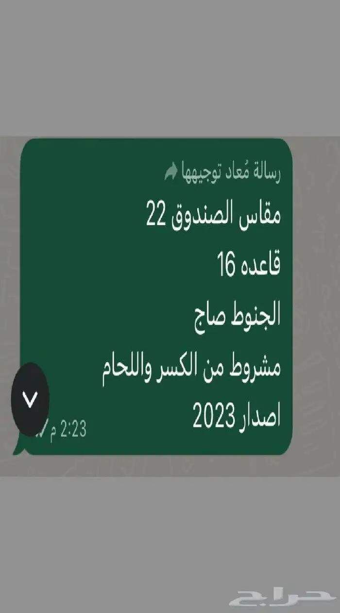 صندوق قلاب 16 22. 2023 3