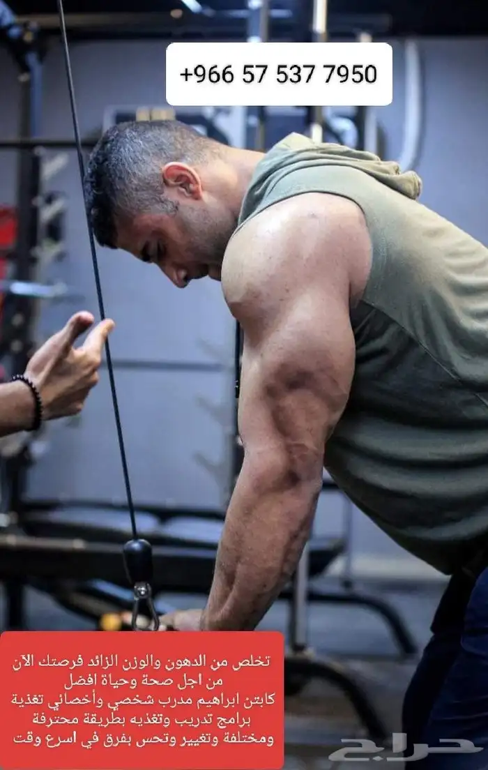 مدرب شخصي اونلاين 2