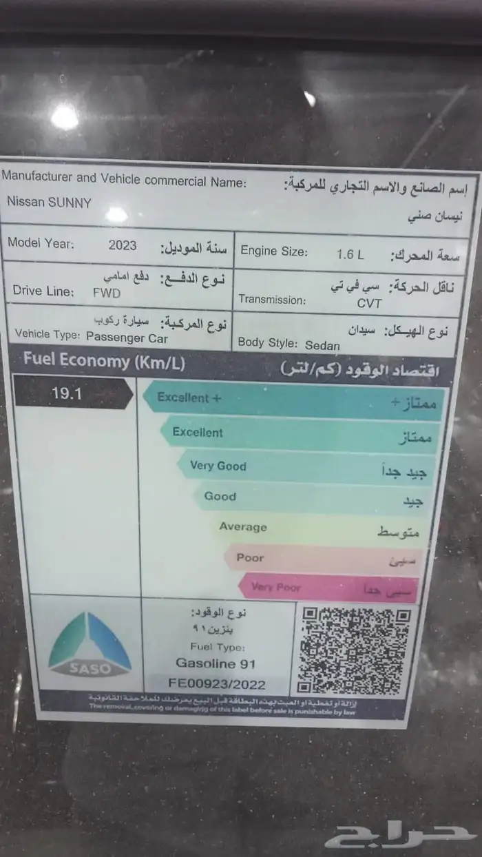 نيسان صني الشكل الجديد فل كامل 8