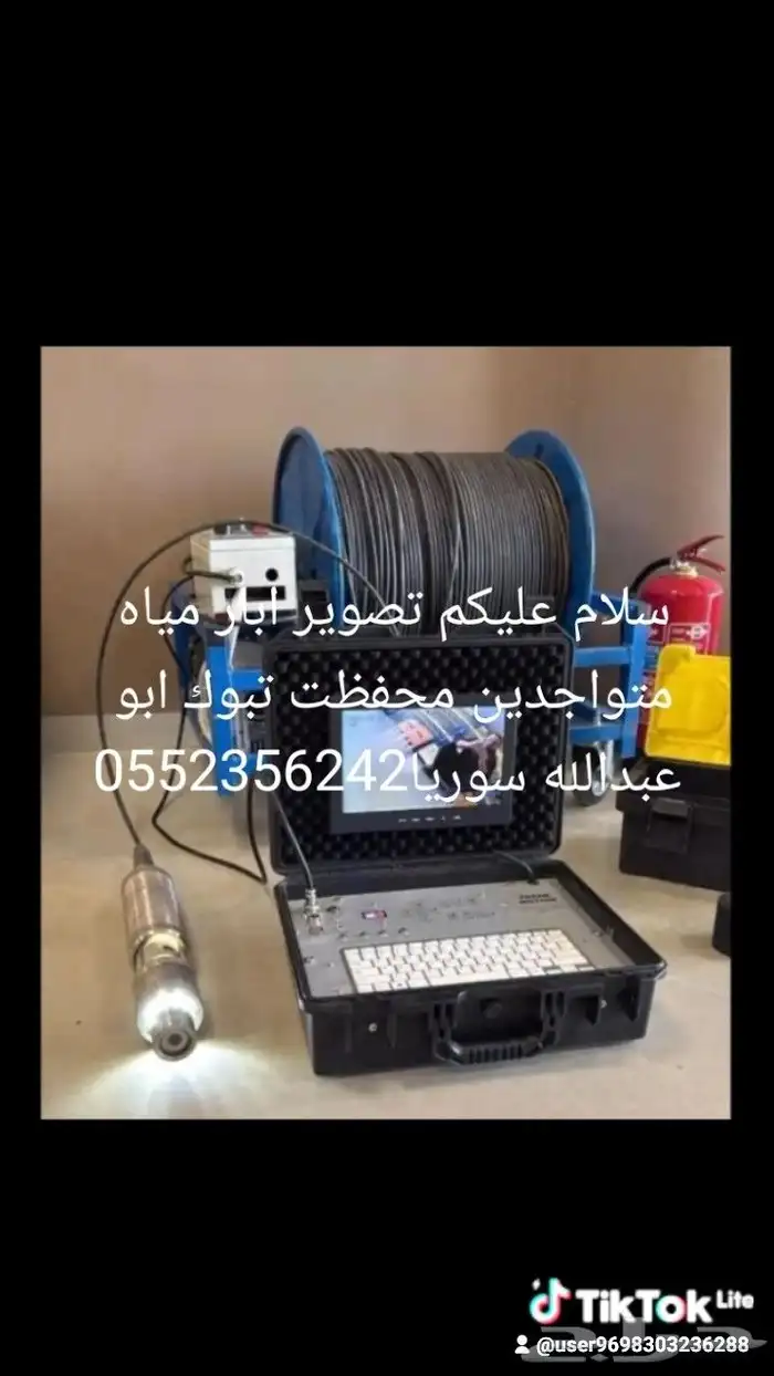 سلام عليكم تصوير ابار مياه 7