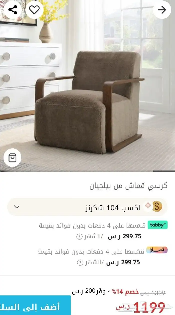 مندوب ايكيا الرياض شحن لجميع المدن توصيل تركيب داخل الرياض ل 17