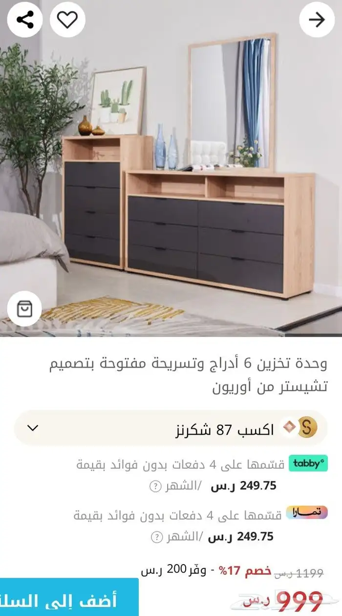 مندوب ايكيا الرياض شحن لجميع المدن توصيل تركيب داخل الرياض ل 12