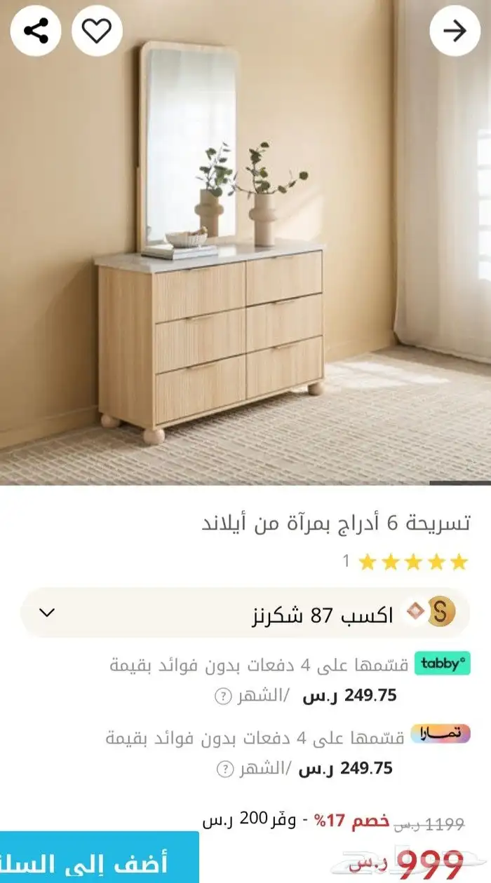 مندوب ايكيا الرياض شحن لجميع المدن توصيل تركيب داخل الرياض ل 15