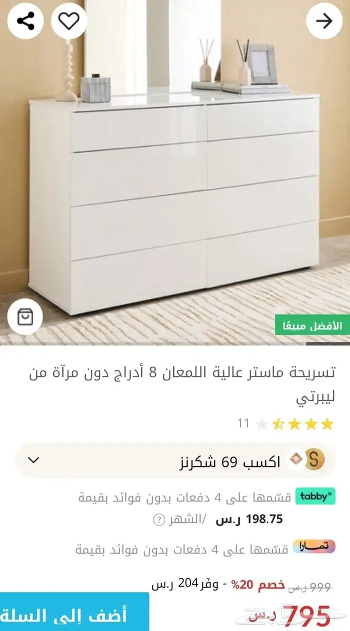 مندوب ايكيا الرياض شحن لجميع المدن توصيل تركيب داخل الرياض ل 16