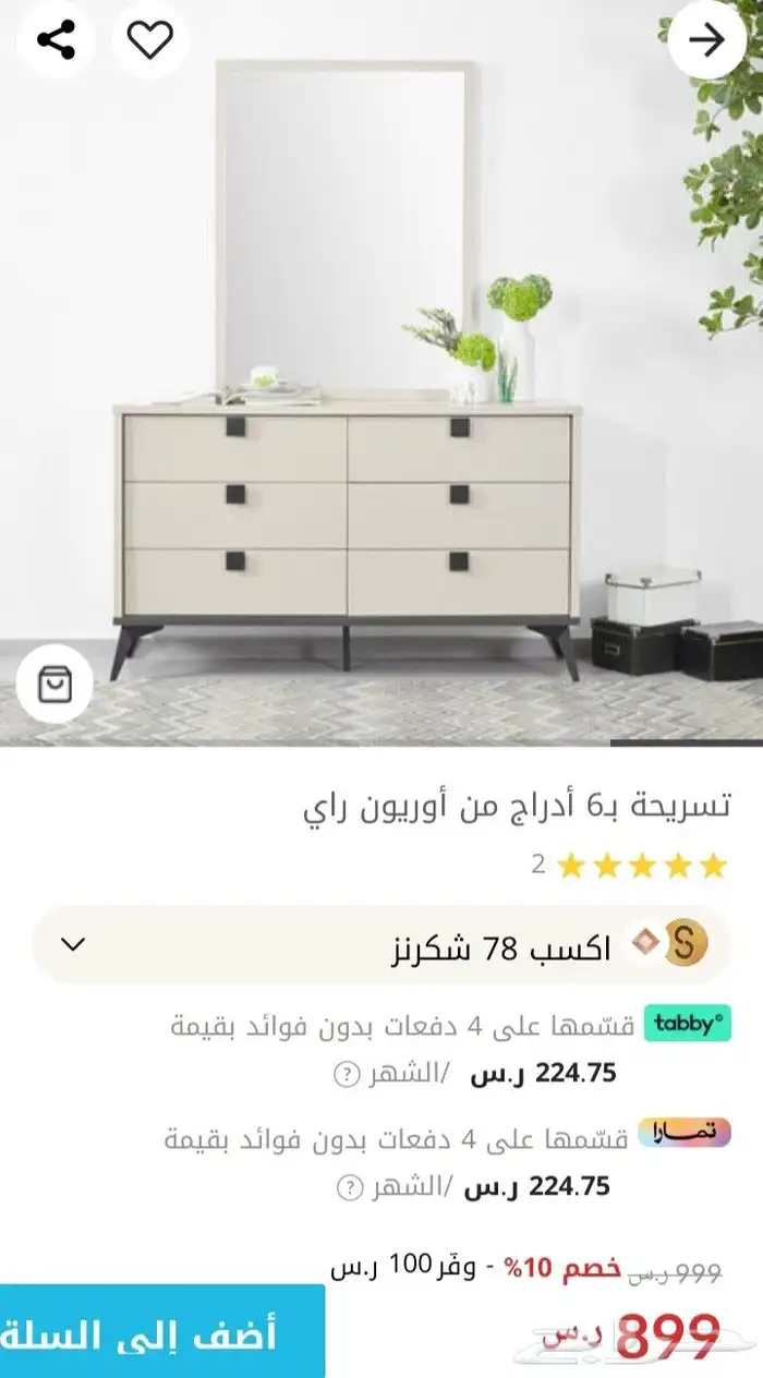 مندوب ايكيا الرياض شحن لجميع المدن توصيل تركيب داخل الرياض ل 14