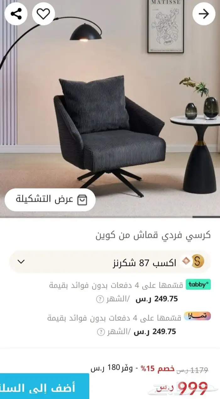 مندوب ايكيا الرياض شحن لجميع المدن توصيل تركيب داخل الرياض ل 19