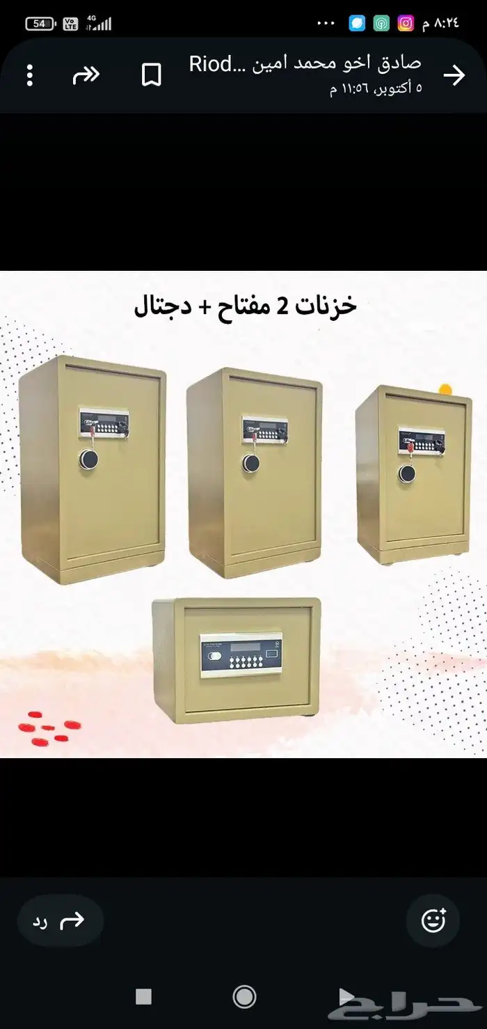 خزنات 2مفتاح ديجيتال 0