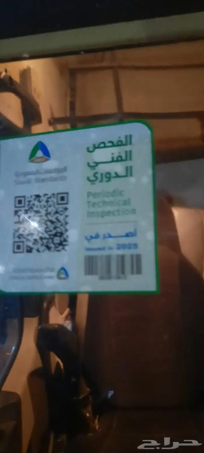 2014 موج في الصناعيه موجوده الاستماره جديده فحص جديد 6