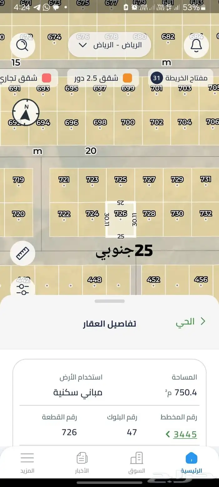 البيع(310)مخطط3445مخططات منح شرق الرياض وطريق الدمام 0