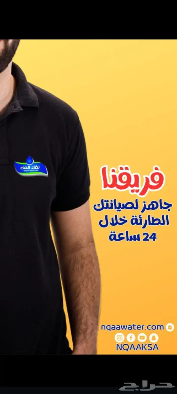 نقاء_الماء_فلاتر_الموية  صفايات التحلية 6
