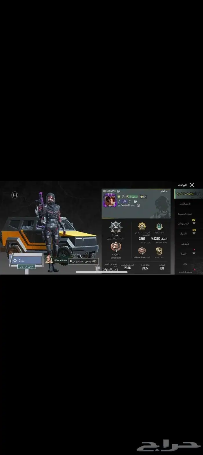 حساب ببجي موبايل للبيع تسليم فوري 0