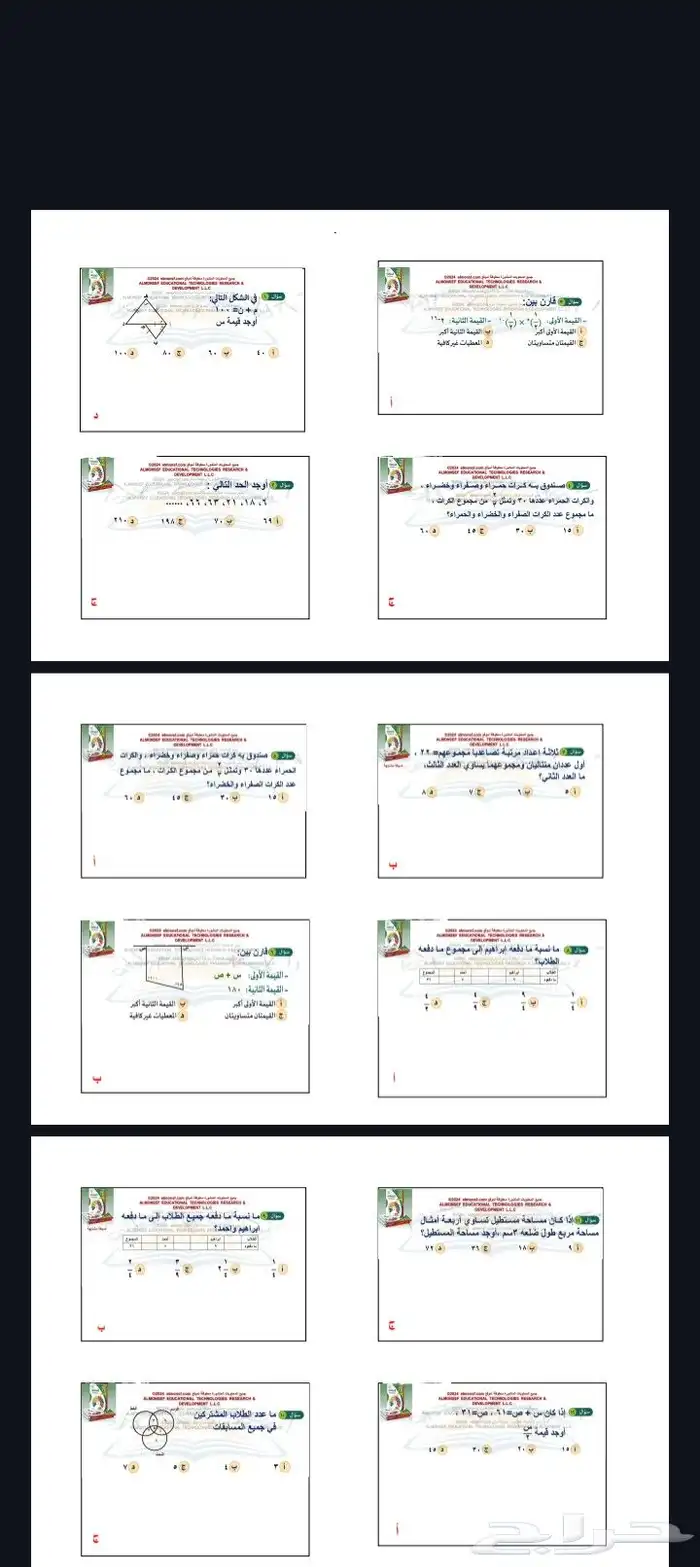 بنوك المنصف شرح وملفات من 1 إلى 107 0