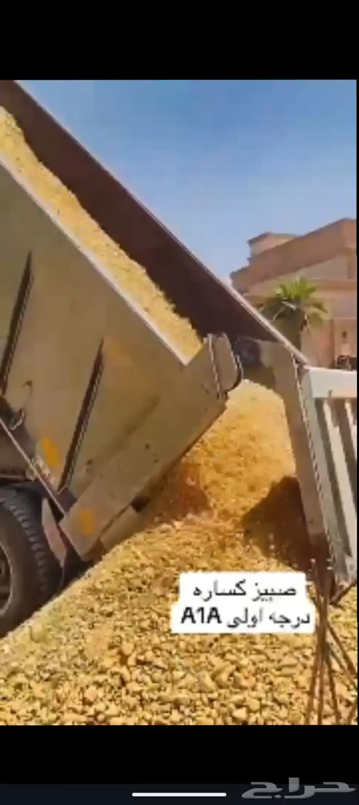دفان صبيز كساره ناتج حفر 7