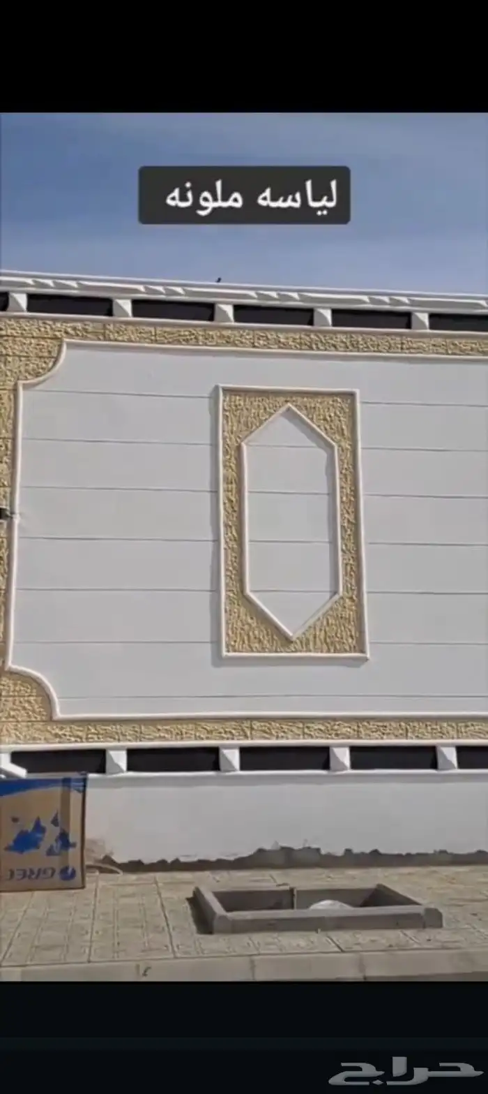 لياسه ملونه بديل الحجر الطبيعي 3