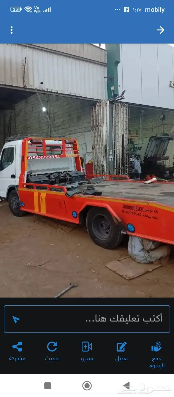 سطحه لنقل السيارات والمشاوير 0