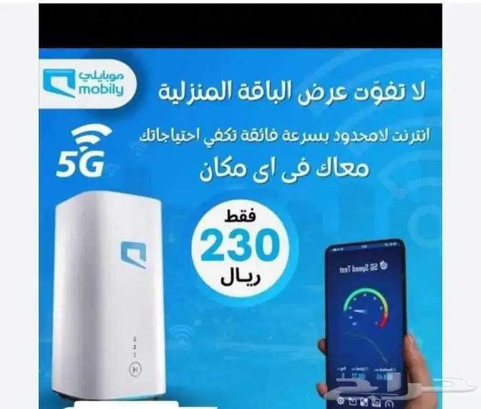 احدث جهاز واحدث اصدار من 5g 4
