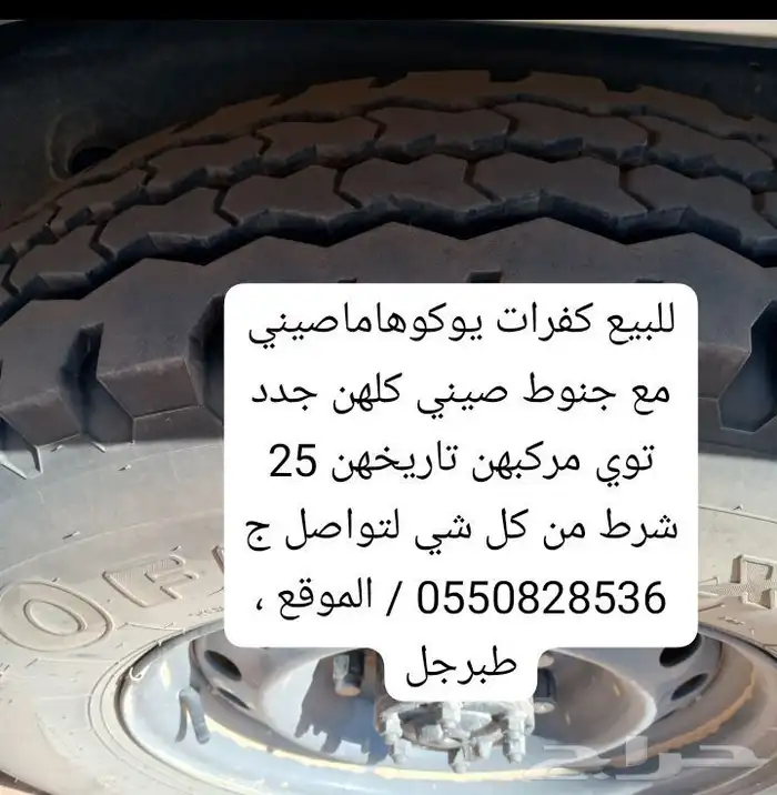 كفرات بجنوهن 0