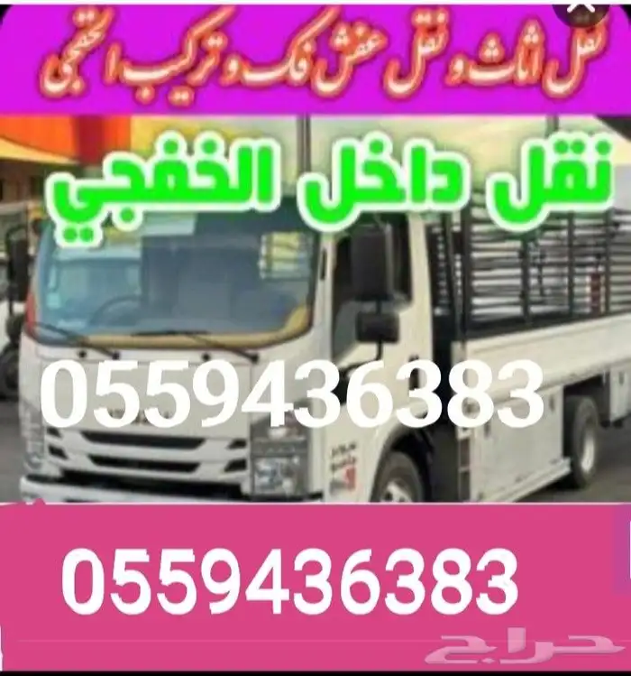 ابوسمر للنقل 0