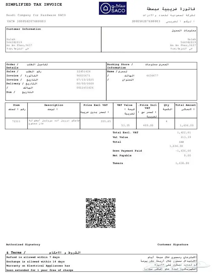 اسطوانة غاز فايبر 4