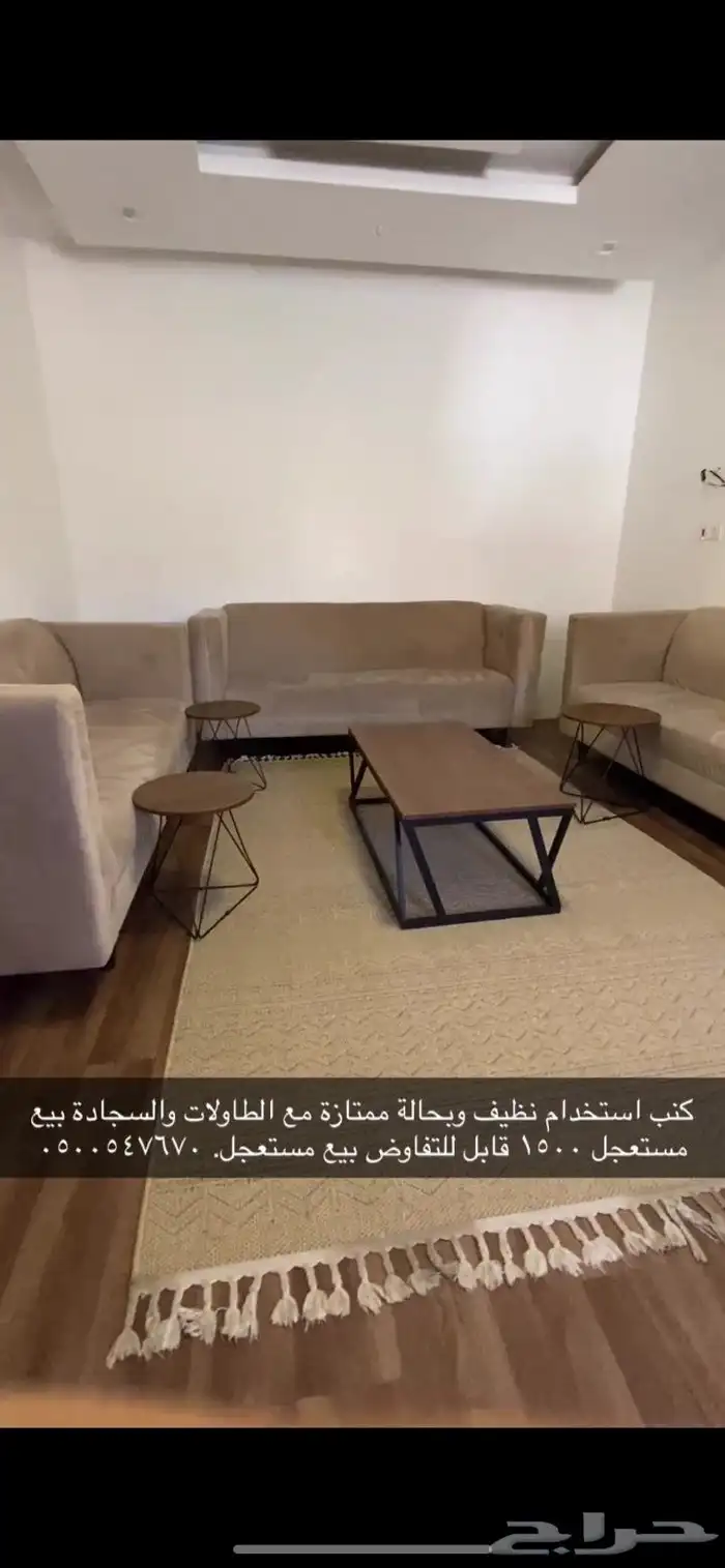 طقم كنب بحالة جيدة 11نفر مع الطاولات والفرشة والستائر 0