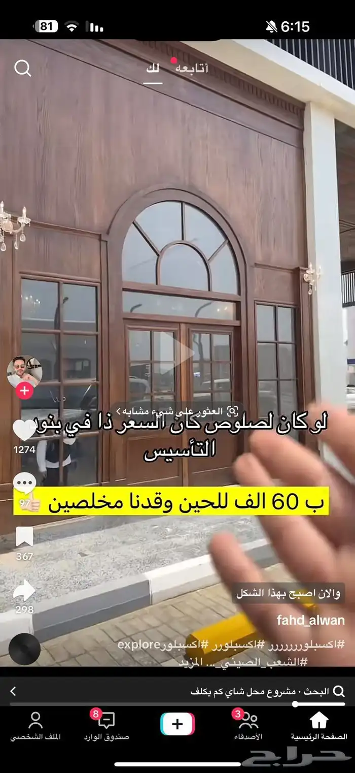 منجرة ابواب خشب 0