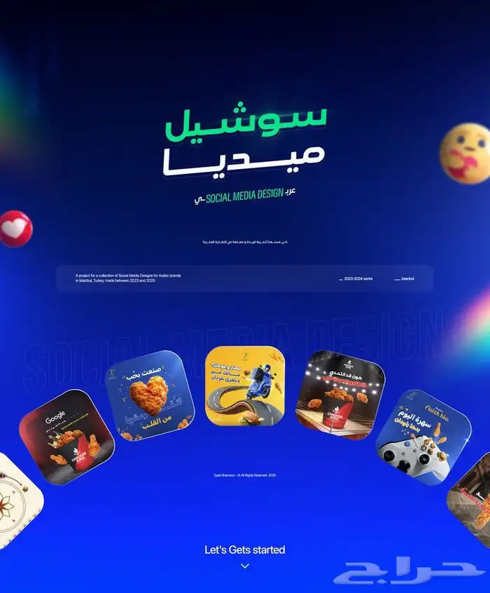 عندك صالون او مطعم او صانع محتوى نصمم بوستات لجميع الانشطة 0