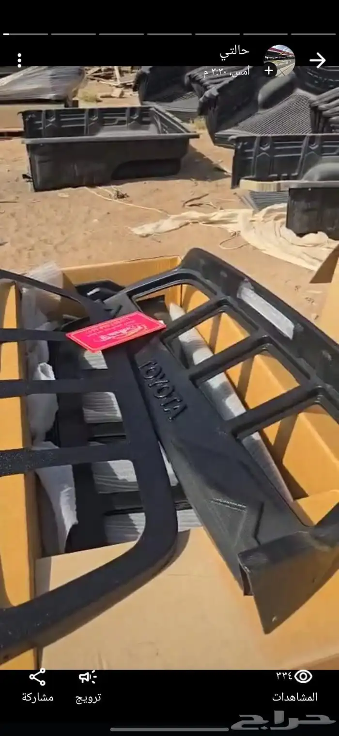 جناح فايبر هايلوكس جديد 0