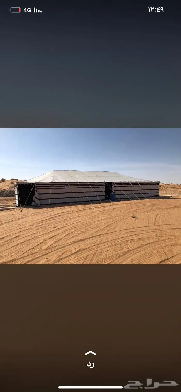 دره الصباح للوازم التخيم 4
