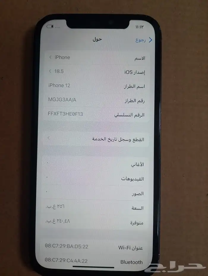 أيفون 12 عادي 2