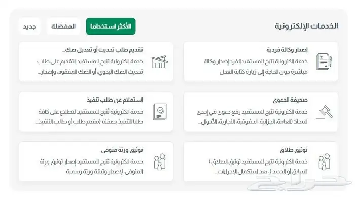 خدمات ناجز رفع دعوى - طلب تنفيذ 1