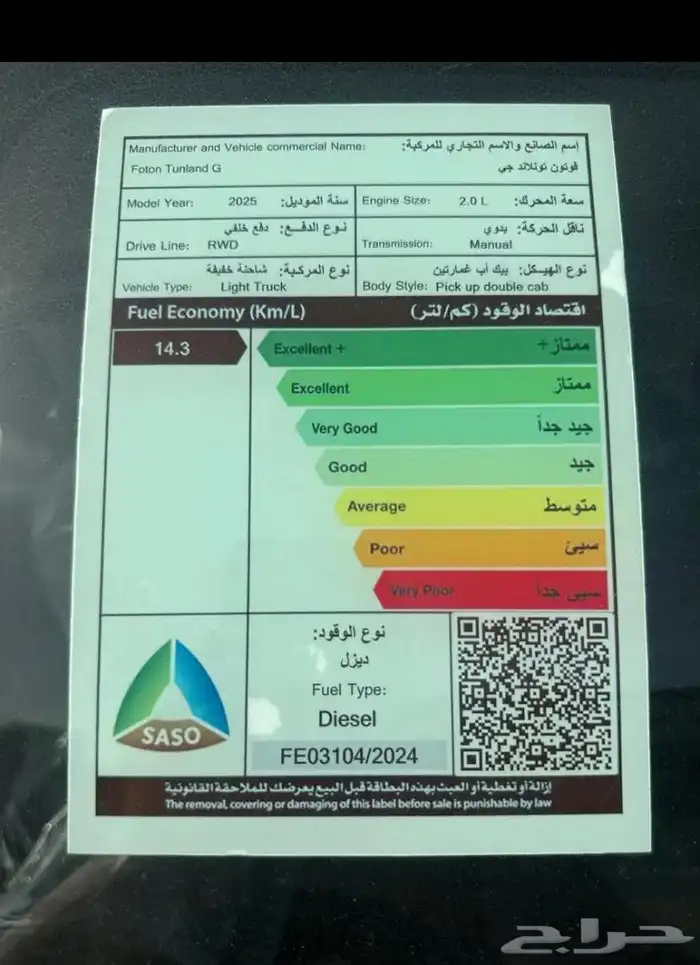 فوتون غمارتين ديزال بدون دبل 2025 افضل الأسعار 5