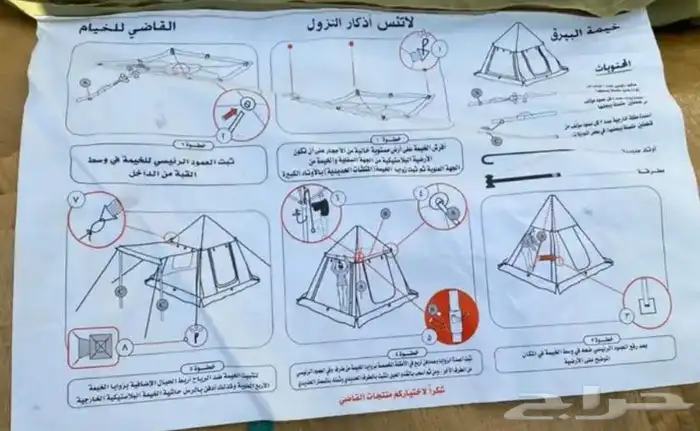 خيمه للبيع 0