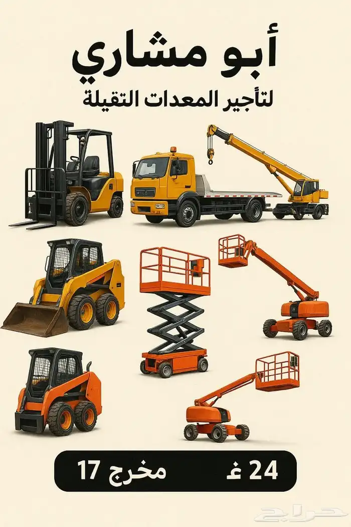 رافعة شوكية بوبكات 6
