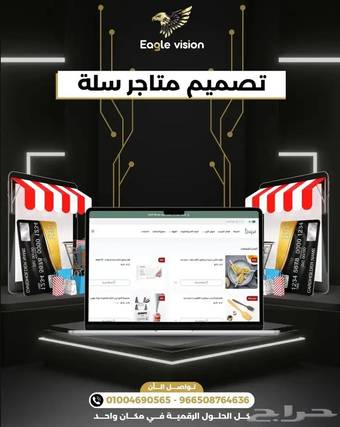 تصميم متجر سلة احترافي يزيد مبيعاتك فور ا 0