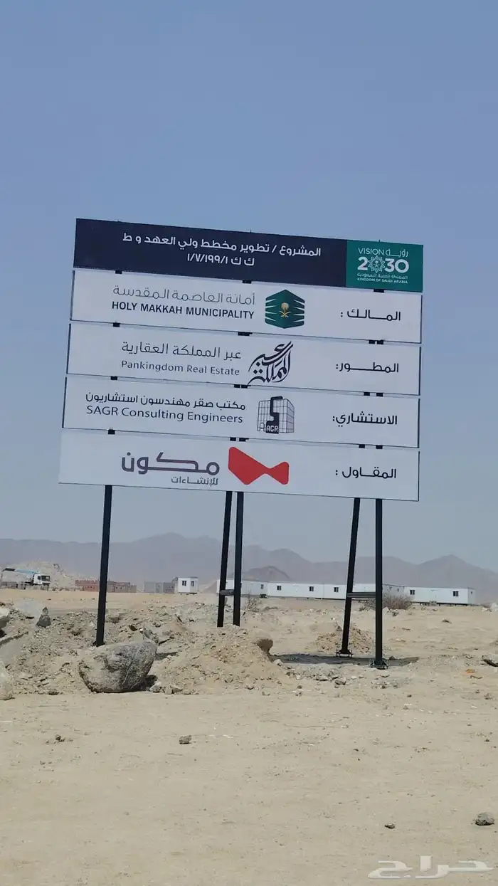 ارض للبيع مخطط ولي العهد 9ط 0