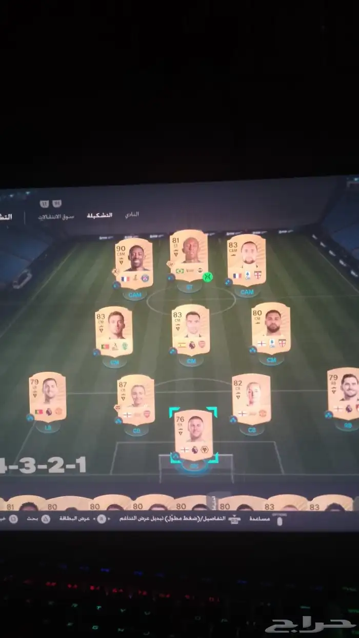 حساب fc 26 سوني 0