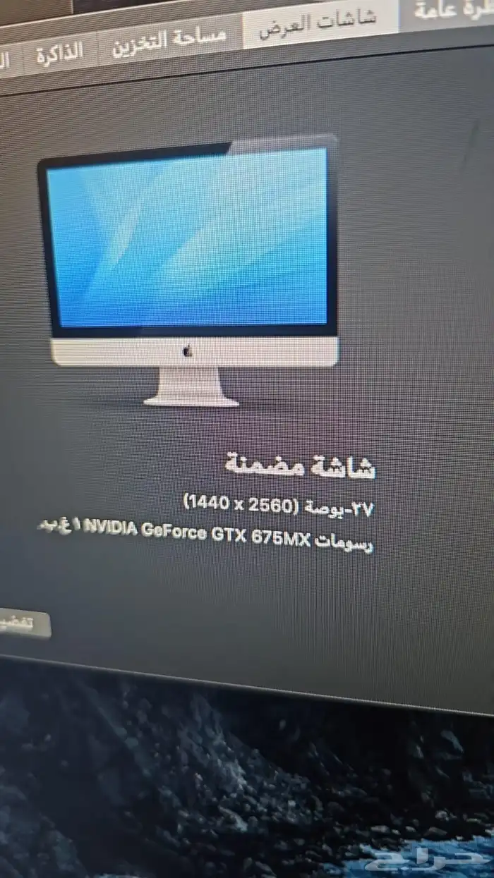 كمبيوتر مكتبي اي ماك ابل علي السوم 1