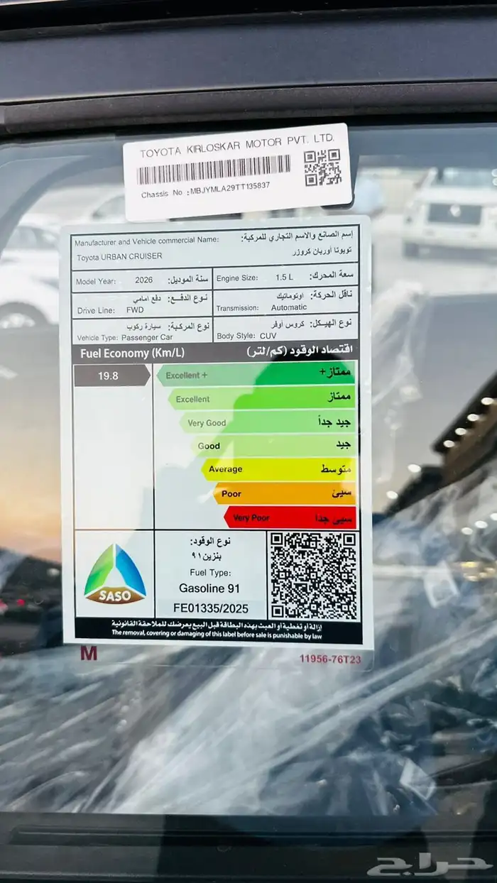 تويوتا اوربان كروزر فل كامل لون ابيض موديل 2026 2