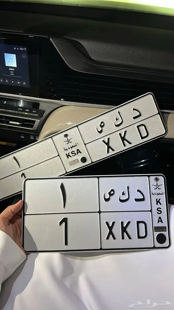 للبيع لوحة رقم 1 0